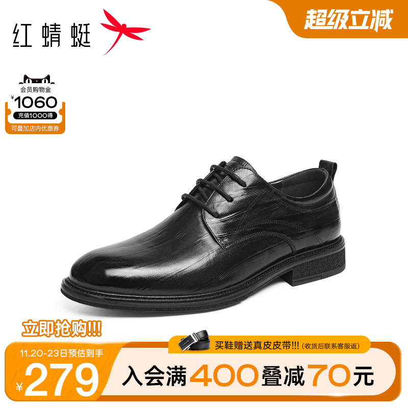 红蜻蜓正装皮鞋商务真皮结婚鞋