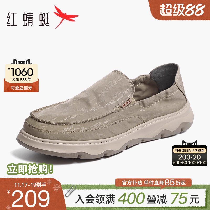 红蜻蜓健步鞋舒适运动