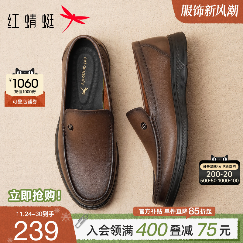 红蜻蜓休闲皮鞋轻便一脚蹬