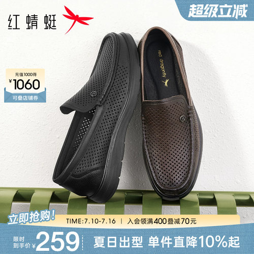 红蜻蜓休闲皮鞋羊皮舒适