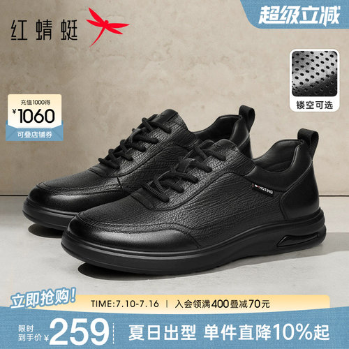 红蜻蜓真皮商务休闲板鞋男士软面