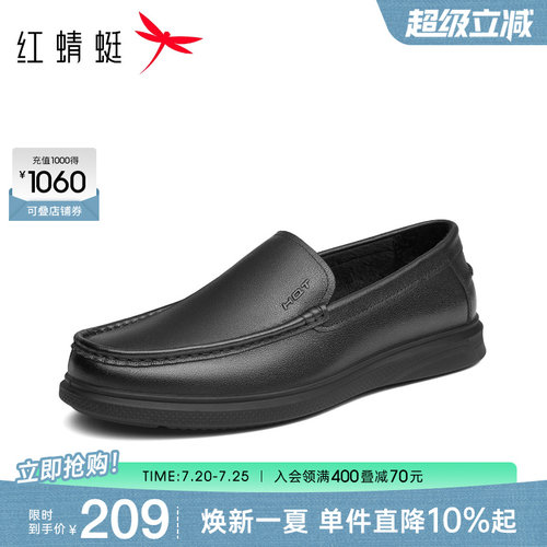 红蜻蜓真皮休闲皮鞋乐福豆豆鞋