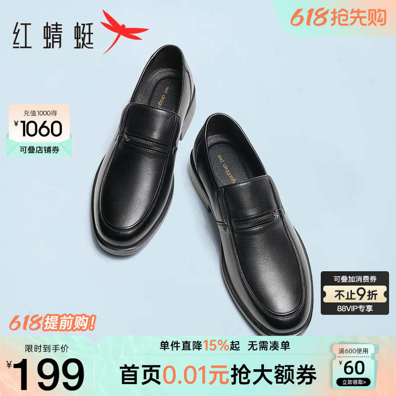 红蜻蜓男鞋春季男士真皮商务休闲皮鞋软底鞋子透气中老年爸爸鞋男