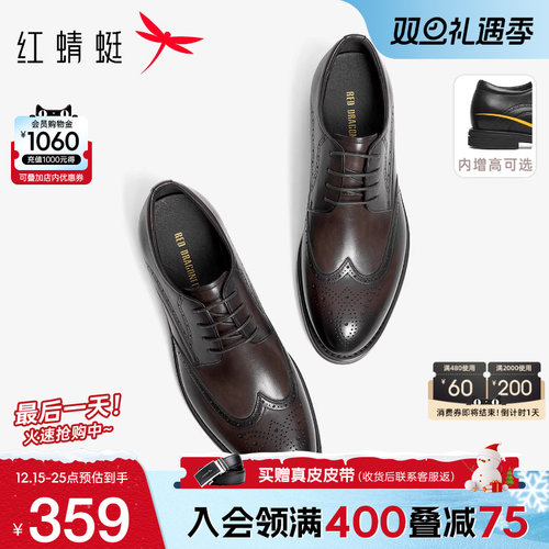 红蜻蜓真皮增高正装皮鞋结婚新郎