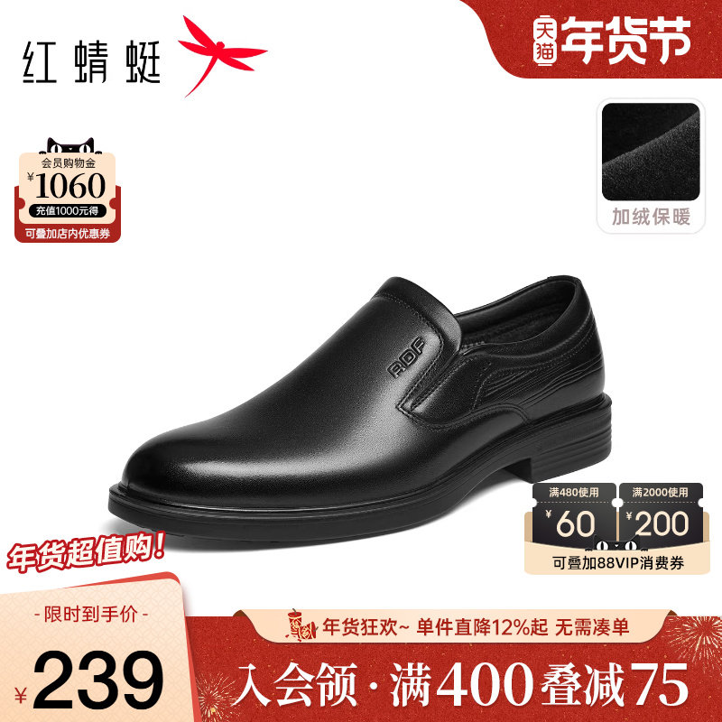 红蜻蜓男鞋2025冬季新款一脚蹬正装皮鞋男士加绒商务棉皮鞋德比鞋,流行男鞋,正装皮鞋,淘宝优惠券,粉丝福利购,淘宝优惠卷