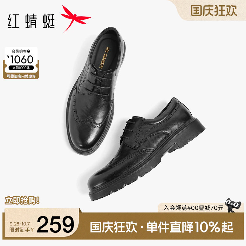 红蜻蜓正装皮鞋商务系带
