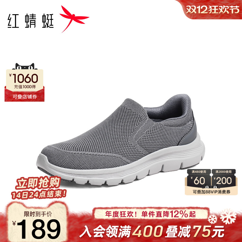 红蜻蜓健步鞋轻便透气