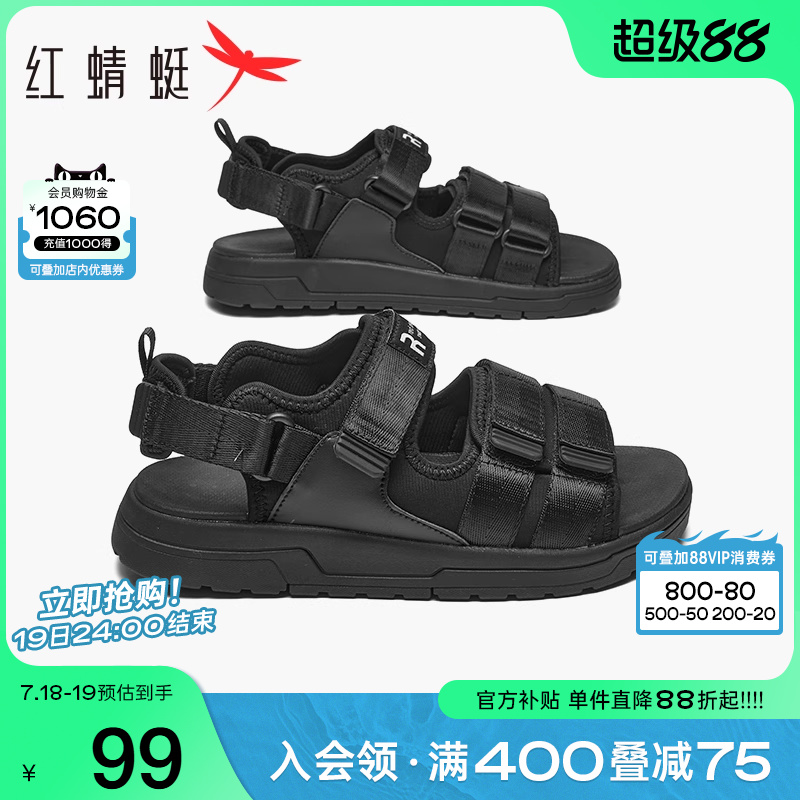 红蜻蜓运动凉鞋时尚透气