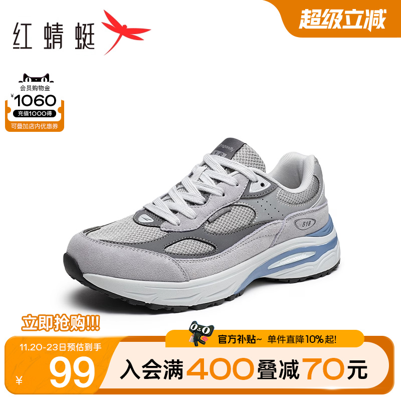 红蜻蜓慢跑鞋时尚运行