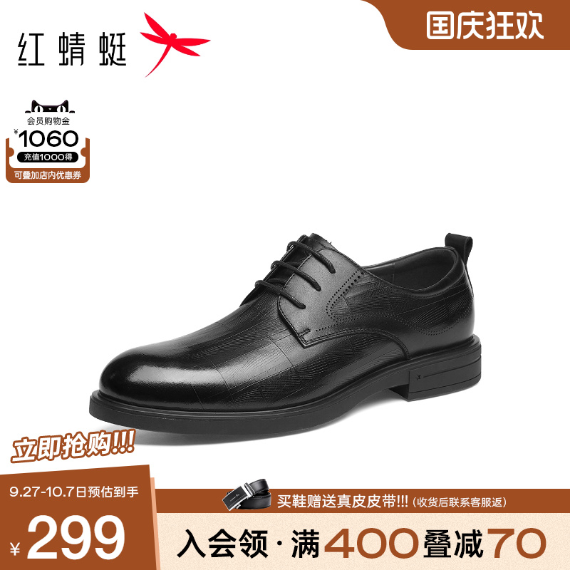 红蜻蜓正装皮鞋商务真皮