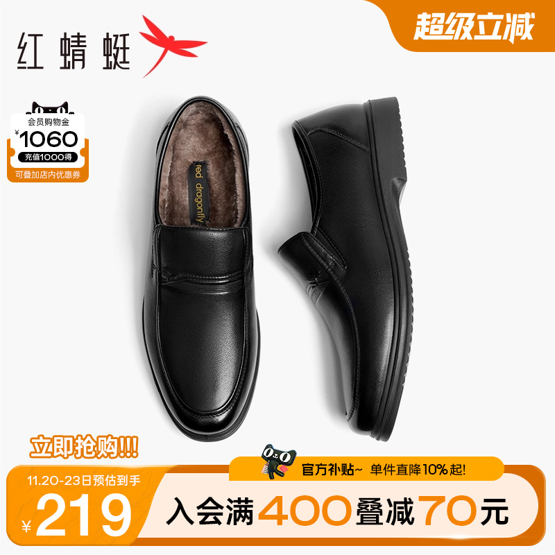 红蜻蜓加绒保暖爸爸棉鞋
