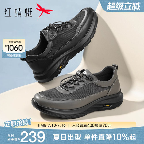 红蜻蜓网面鞋透气运动爸爸鞋舒适