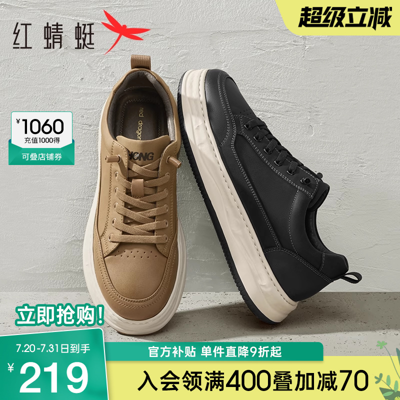 红蜻蜓休闲板鞋复古工装鞋
