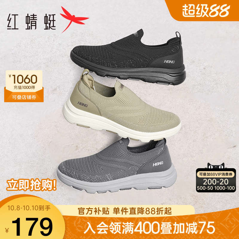 红蜻蜓网面透气运动爸爸鞋中老年