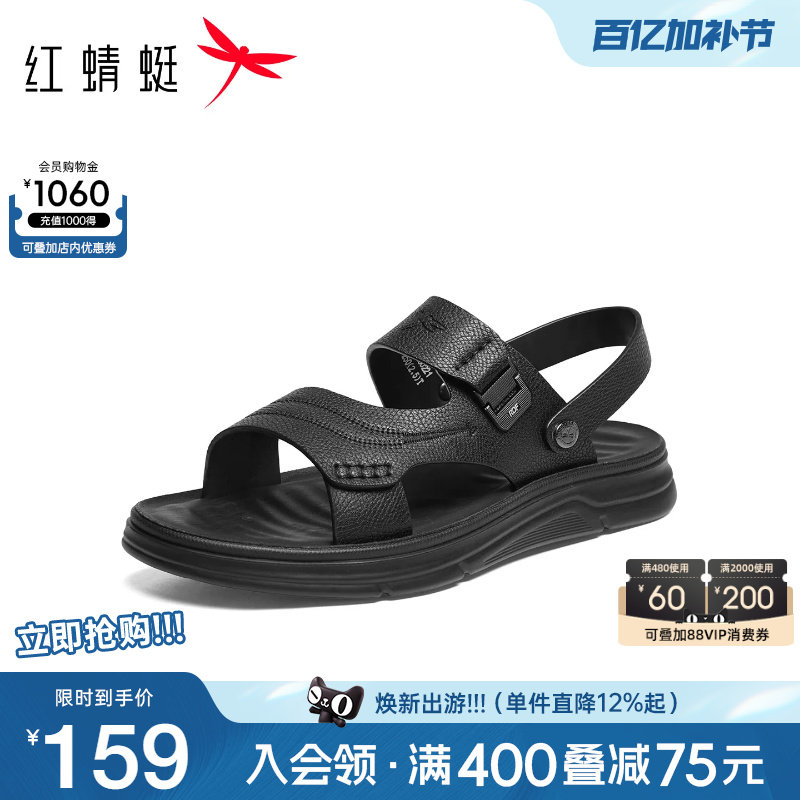 红蜻蜓男鞋2026夏季新款牛皮休闲沙滩鞋男士真皮爸爸鞋外穿凉拖鞋