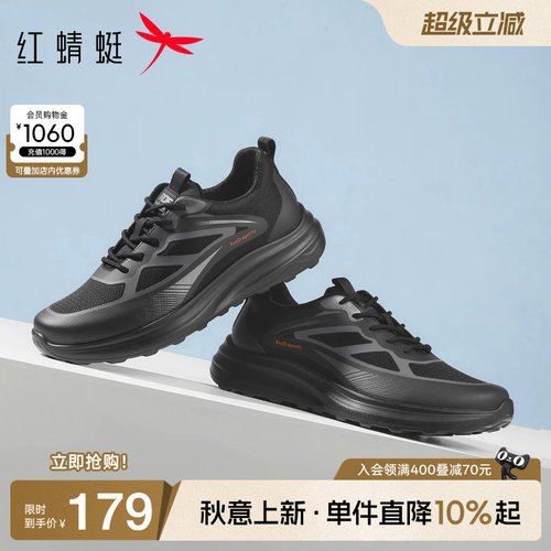 红蜻蜓时尚休闲鞋透气健步