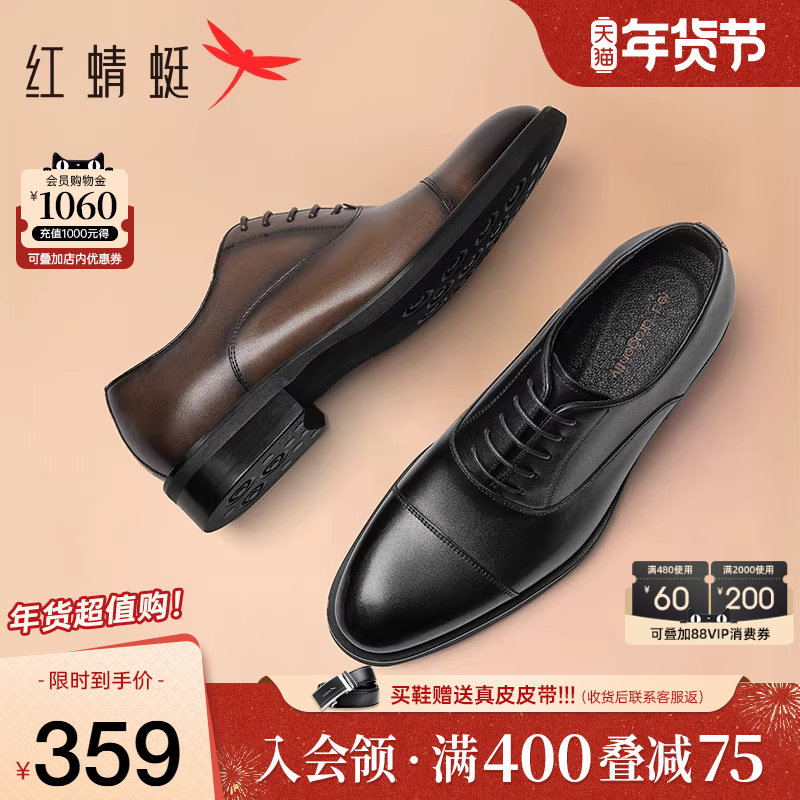 红蜻蜓男鞋春秋新款男士三接头商务正装皮鞋牛皮牛津鞋真皮结婚鞋,流行男鞋,正装皮鞋,淘宝优惠券,粉丝福利购,淘宝优惠卷