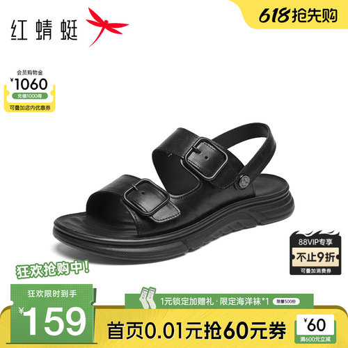 红蜻蜓沙滩鞋软底舒适