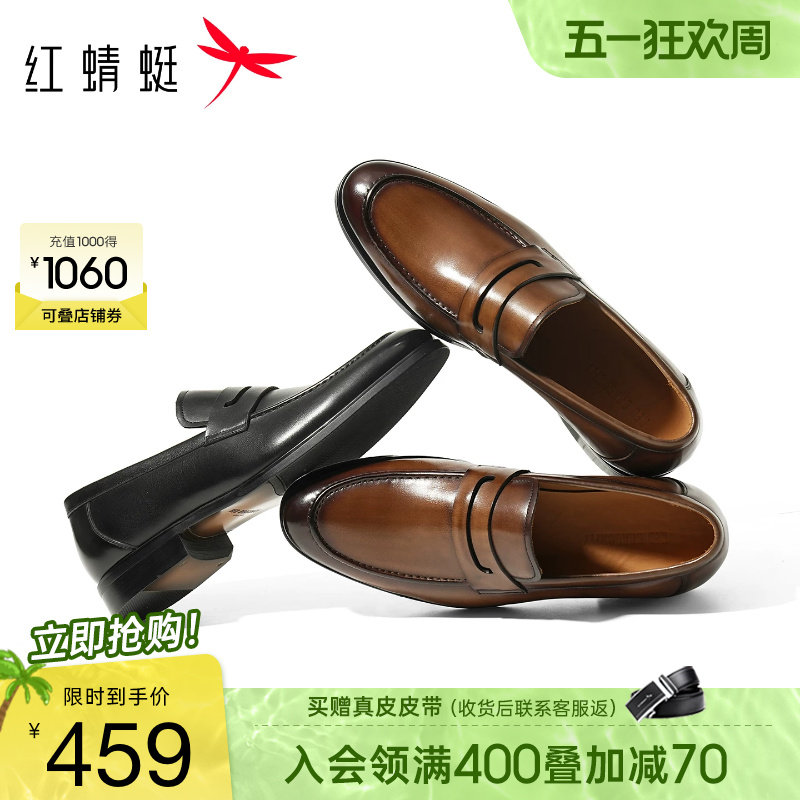红蜻蜓乐福鞋2026夏季新款男鞋一脚蹬商务通勤男士正装皮鞋男皮鞋