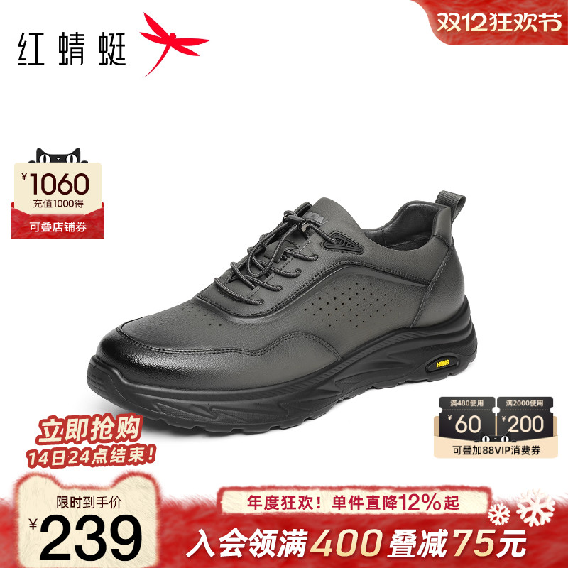 红蜻蜓时尚休闲鞋户外运动