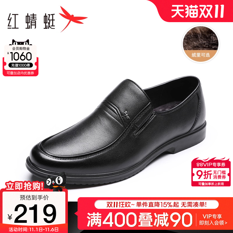红蜻蜓真皮休闲皮鞋大码爸爸鞋