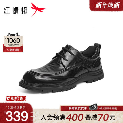 红蜻蜓厚底增高商务休闲皮鞋