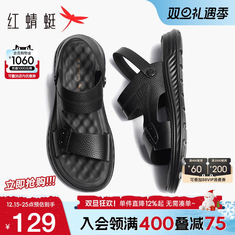 红蜻蜓真皮凉鞋男休闲爸爸鞋防滑
