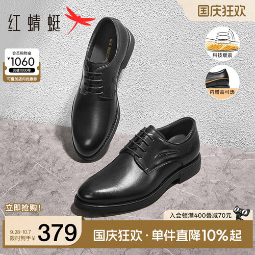 红蜻蜓正装皮鞋商务通勤