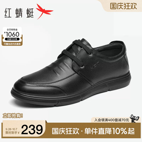 秋季男鞋红蜻蜓圆头休闲