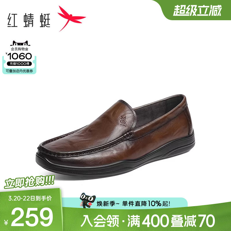 红蜻蜓休闲皮鞋春秋新款男鞋一脚蹬商务通勤皮鞋真皮男士豆豆鞋男