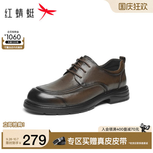 红蜻蜓正装皮鞋高端商务