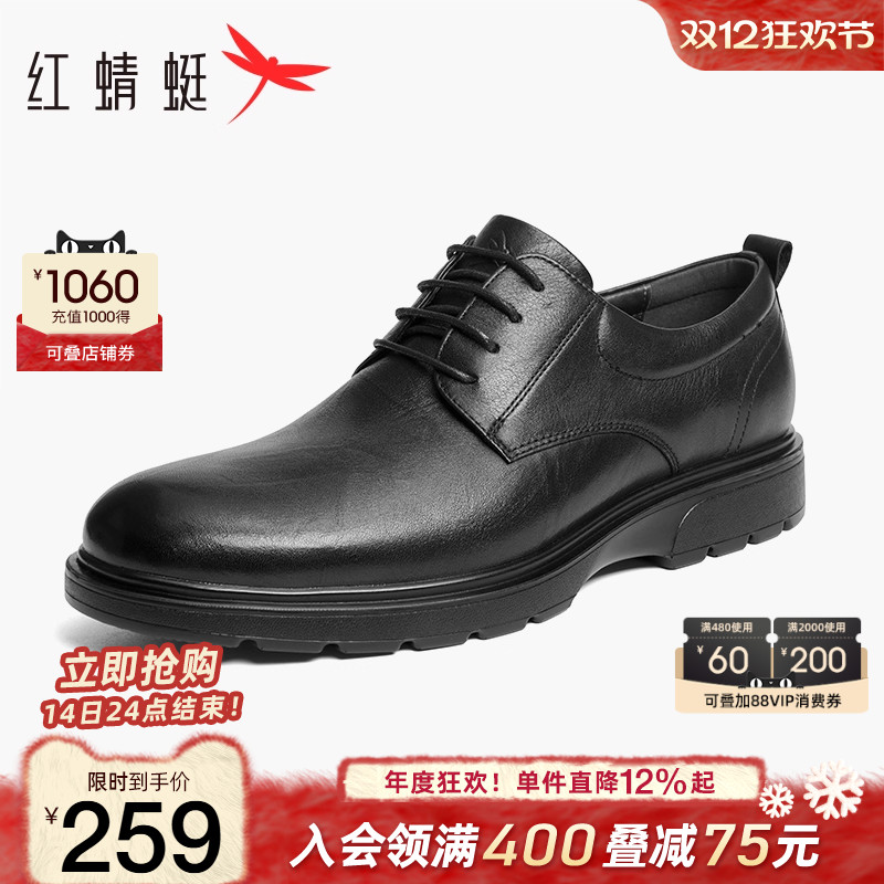 红蜻蜓时尚正装皮鞋真皮