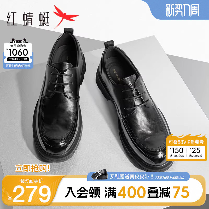 红蜻蜓正装皮鞋春季新款商务真皮男鞋休闲厚底增高结婚新郎鞋男士