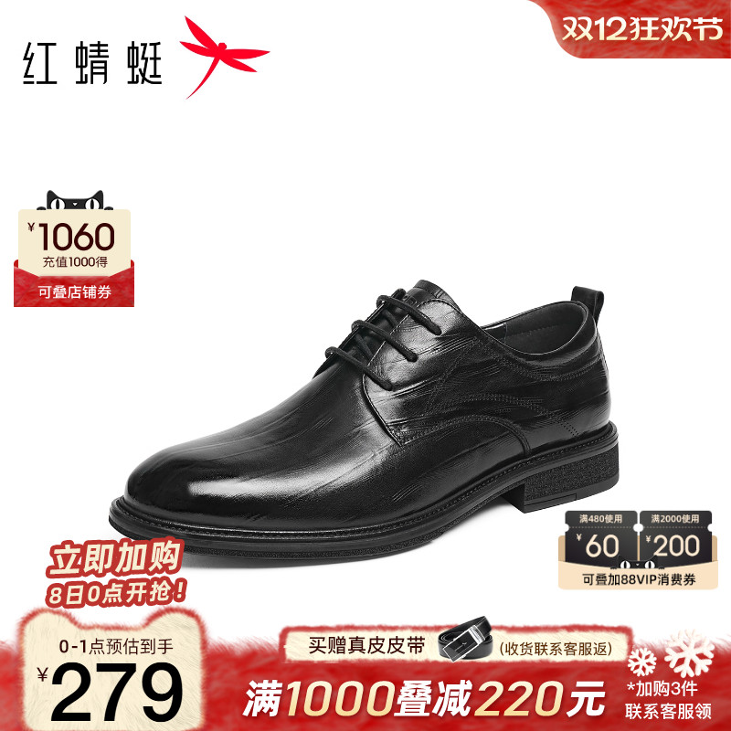 红蜻蜓正装皮鞋商务真皮结婚鞋