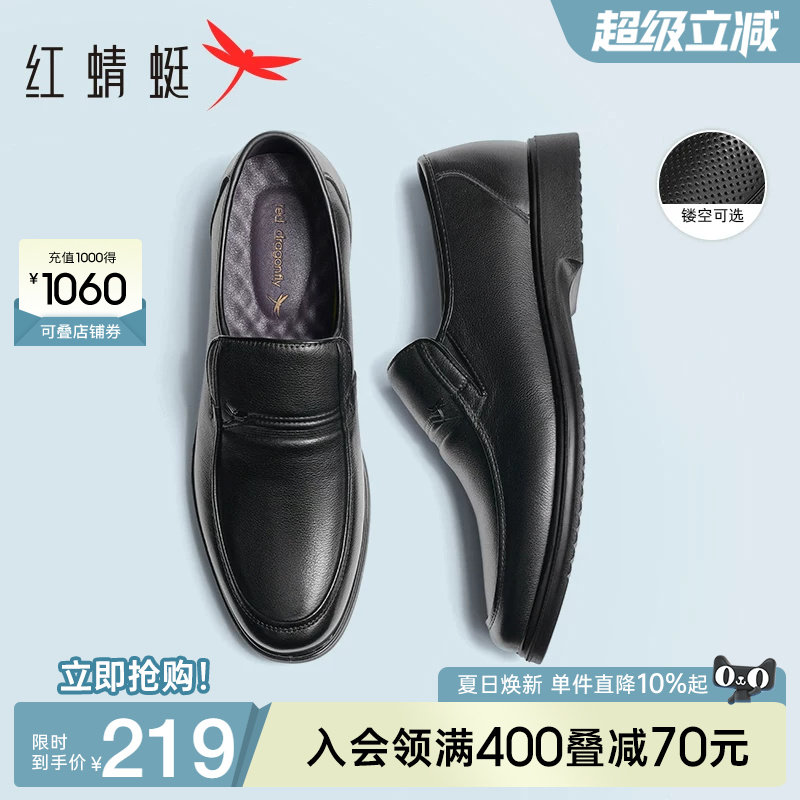 红蜻蜓男鞋新款真皮休闲皮鞋一脚蹬男士大码鞋子软底中老年爸爸鞋