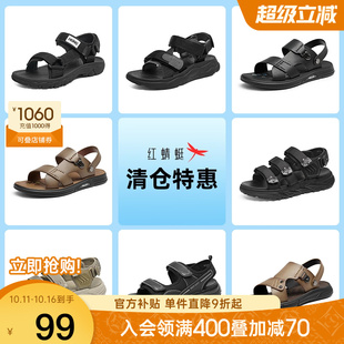 夏季 沙滩鞋 男士 两用外穿拖鞋 红蜻蜓男鞋 凉鞋 休闲凉拖 品牌特惠