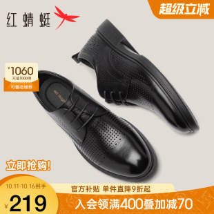 镂空牛皮德比鞋 新款 男商务透气正装 皮鞋 红蜻蜓男鞋 真皮皮凉鞋 夏季