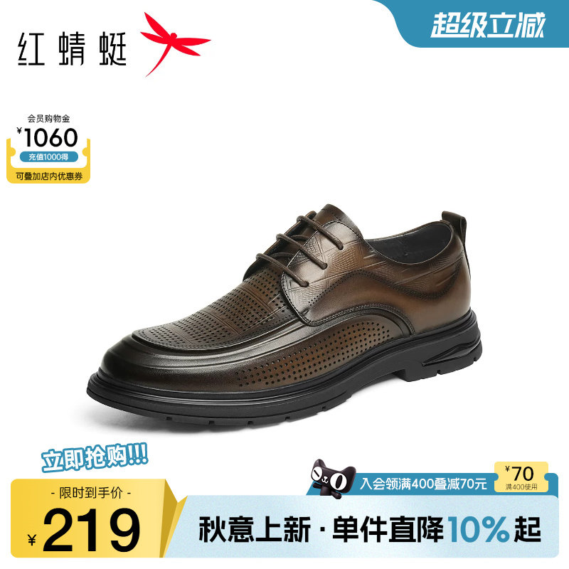 红蜻蜓正装皮鞋商务透气