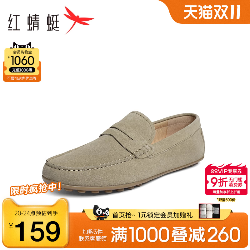 红蜻蜓乐福豆豆鞋舒适轻便