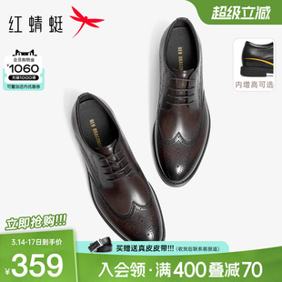 红蜻蜓黑骑士皮鞋男新款真皮布洛克男士商务正装增高结婚新郎鞋男