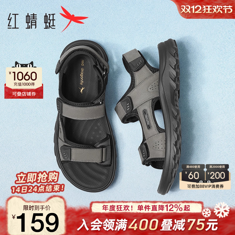 红蜻蜓休闲凉鞋户外运动