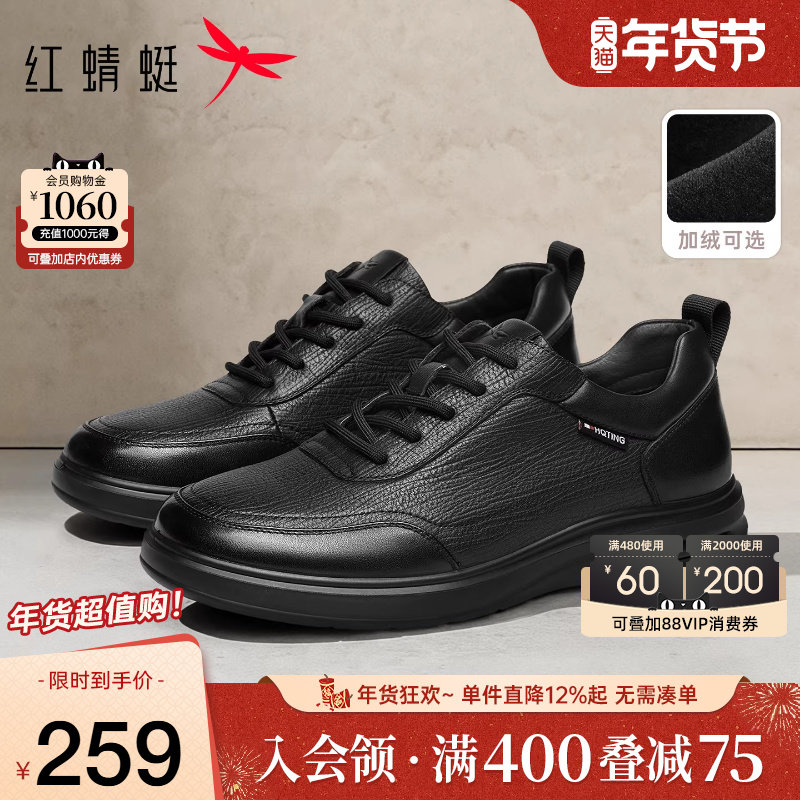 红蜻蜓休闲皮鞋25秋冬新款男鞋商务真皮运动板鞋加绒中年爸爸鞋子,流行男鞋,休闲皮鞋,淘宝优惠券,粉丝福利购,淘宝优惠卷