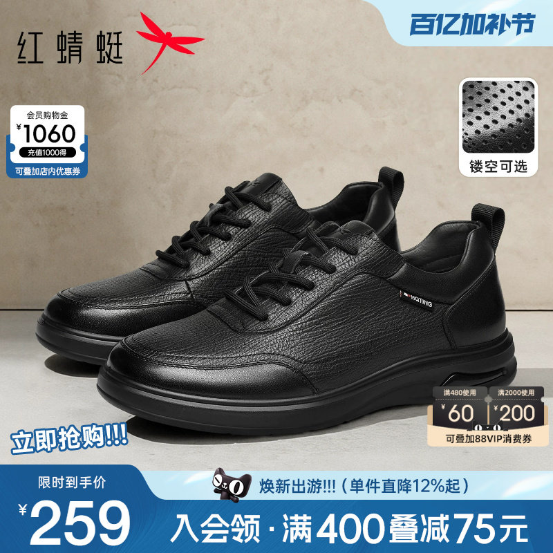 红蜻蜓休闲皮鞋春季新款男鞋商务真皮运动板鞋休闲鞋中年爸爸鞋子