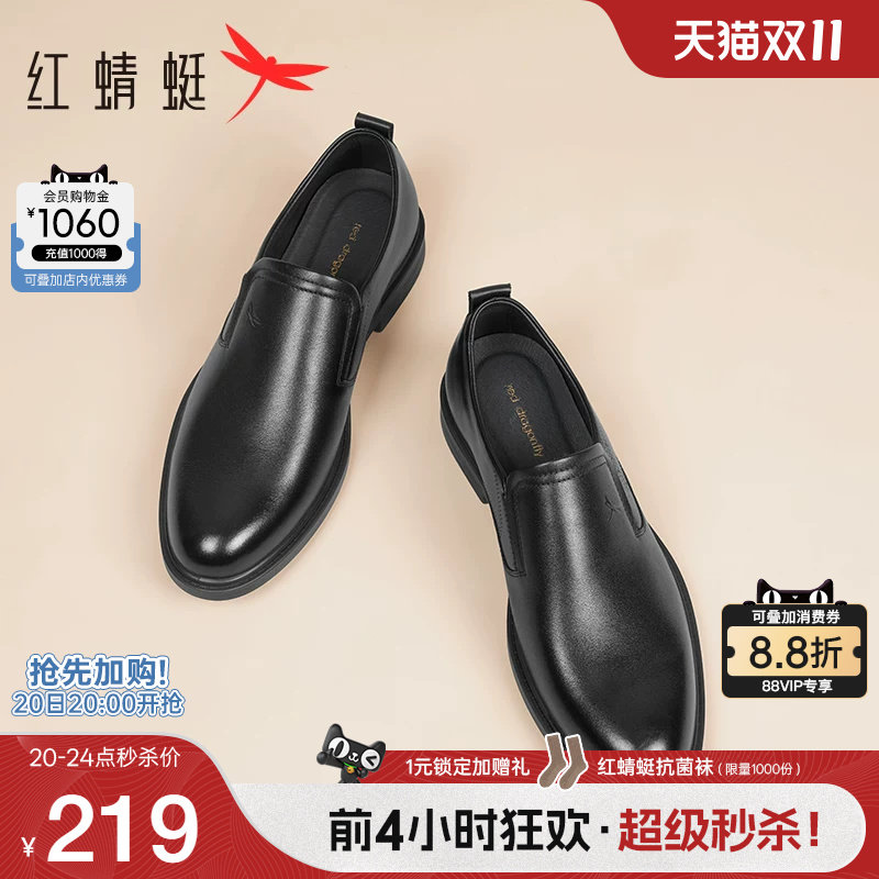 红蜻蜓男鞋秋季新款商务正装皮鞋男士商务德比鞋真皮结婚鞋新郎鞋