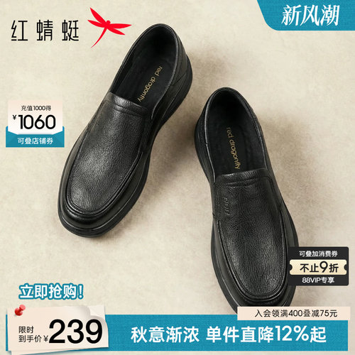 红蜻蜓休闲皮鞋羊皮一脚蹬