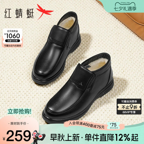 红蜻蜓羊毛爸爸棉鞋加厚保暖