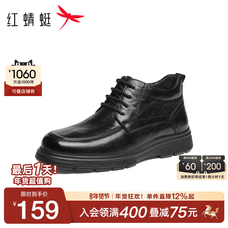 红蜻蜓高帮鞋2025冬季新款男鞋厚底系带休闲皮鞋加绒保暖爸爸棉鞋,流行男鞋,高帮鞋,淘宝优惠券,粉丝福利购,淘宝优惠卷