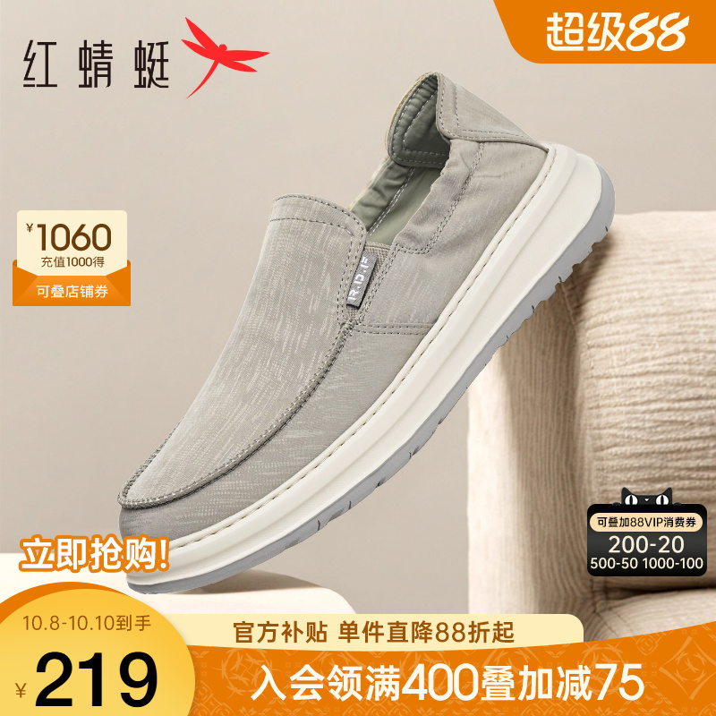 红蜻蜓软底一脚蹬布鞋爸爸鞋