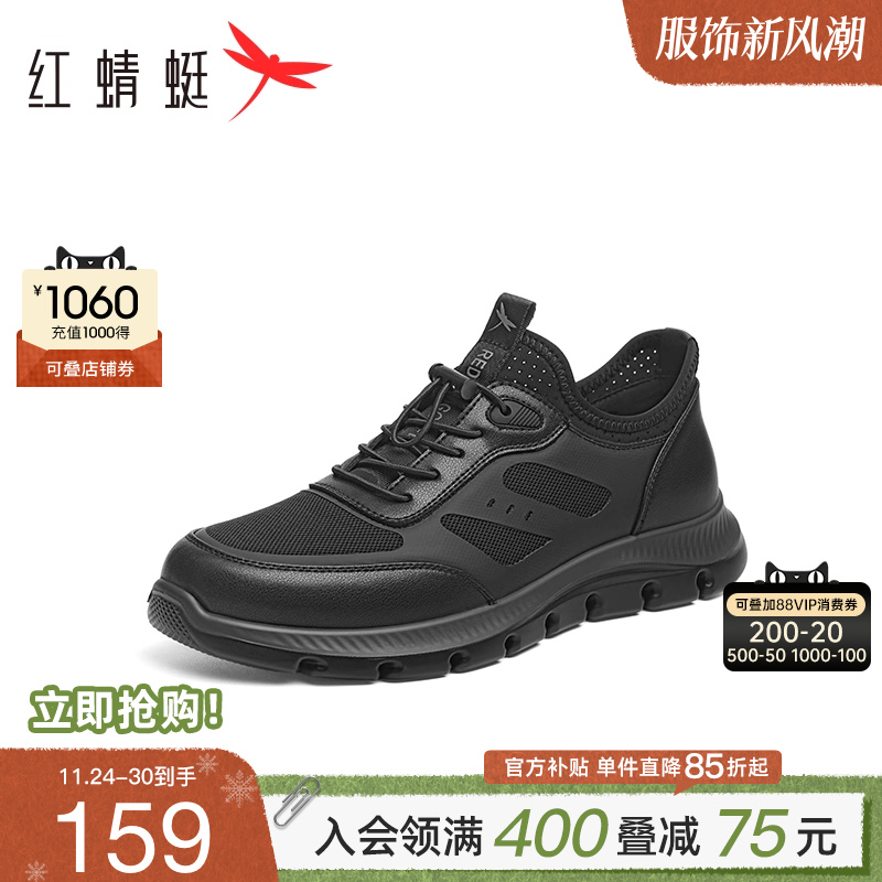 红蜻蜓户外网面透气运动鞋