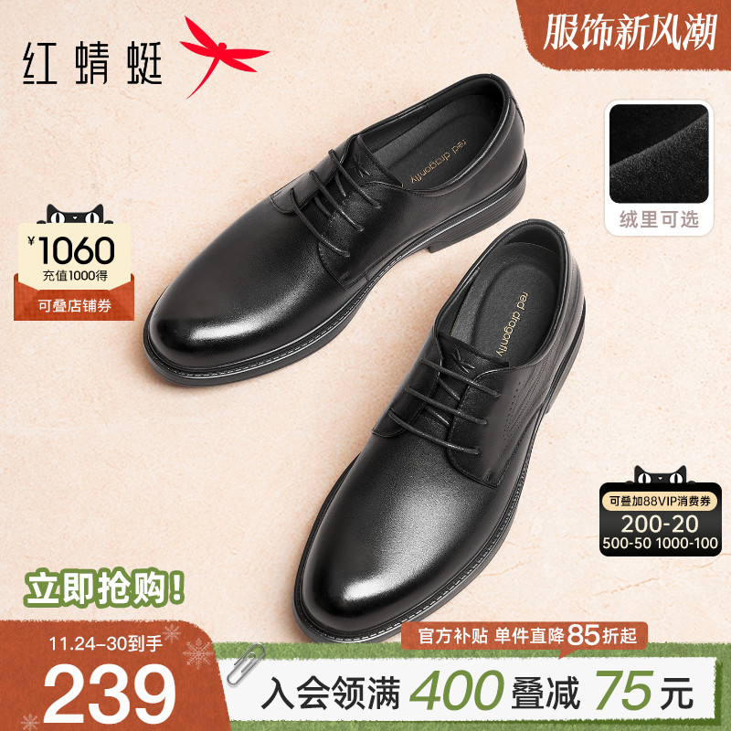 红蜻蜓正装皮鞋商务通勤